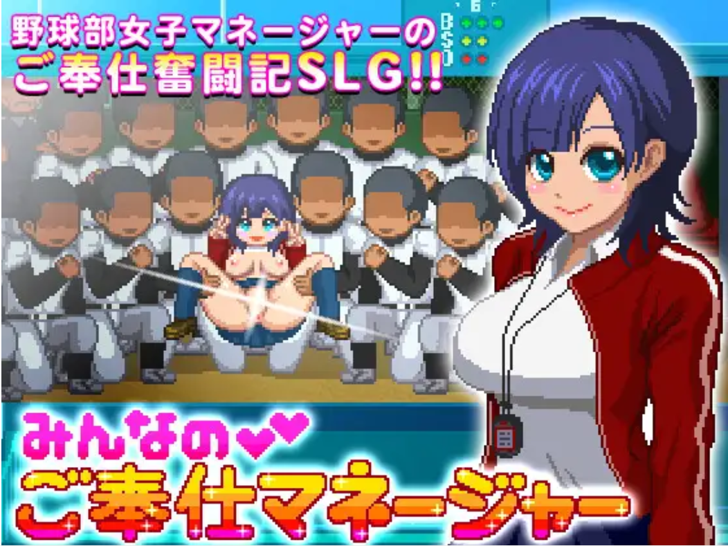 (像素/SLG)[RJ385873]みんなのご奉仕マネージャー最终更新版[35.2M]