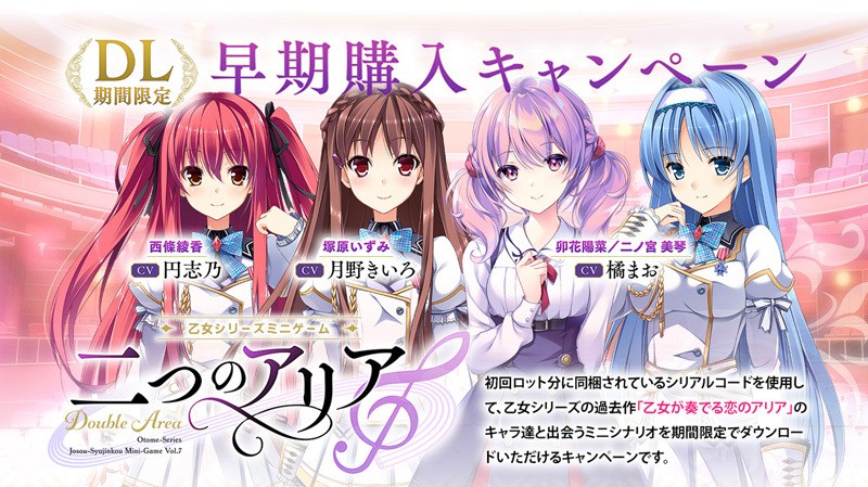 乙女シリーズミニゲーム 二つのアリア/女装主人公小剧场7 二重咏叹调PC/ADV/汉化硬盘版/OneDrive