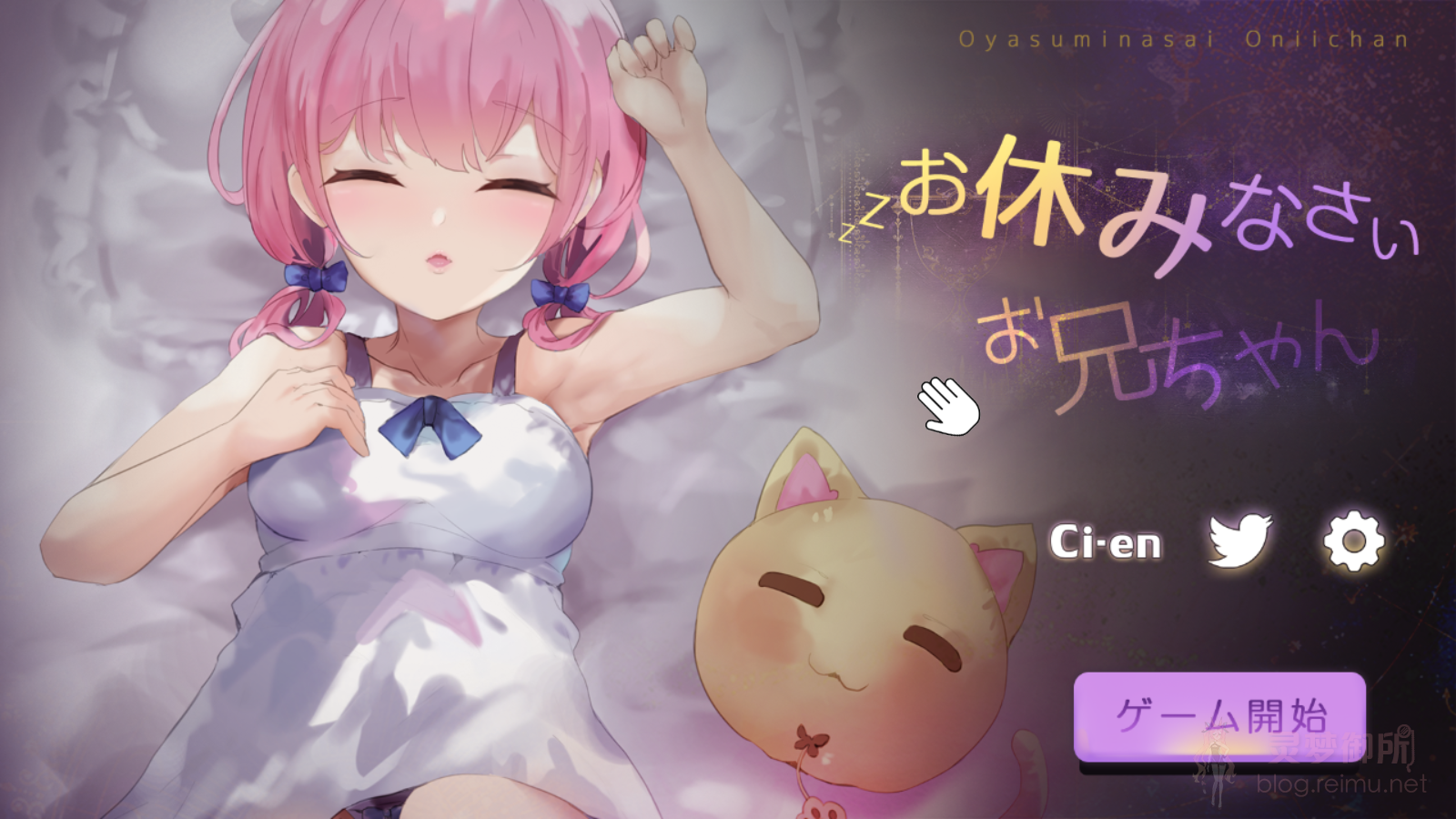 PC/LIVE 2D/生肉/Onedriveお休みなさいお兄ちゃん睡眠姦・おさわりシミュレーション
