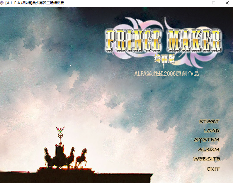 PC美少年梦工厂2