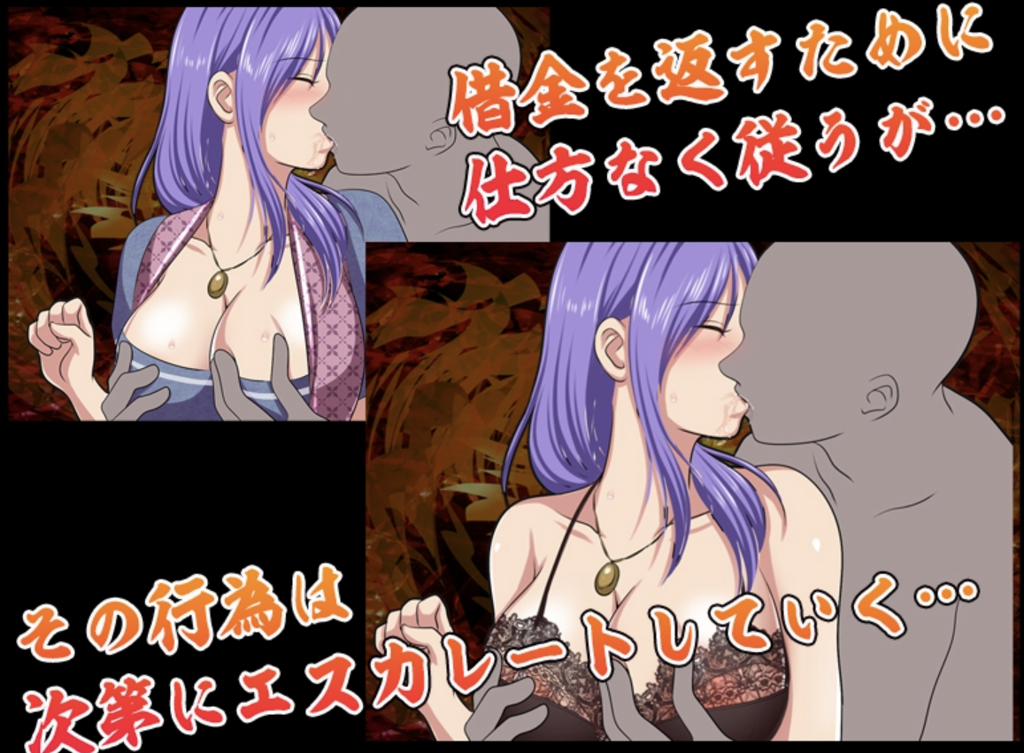 日系RPG/汉化/2D/淫乱肉偿不还钱就拿你家人肉偿吧PC+安卓/524m