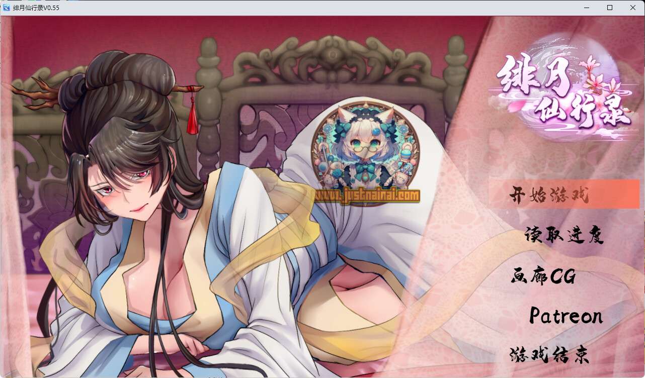 游戏更新绯月仙行录[V0.552][附带全CG解包]