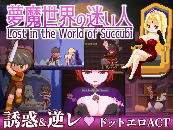 [RG46175][ACT/官中/像素/魔物娘/双端安卓/合集]しもふみ屋游戏两部
