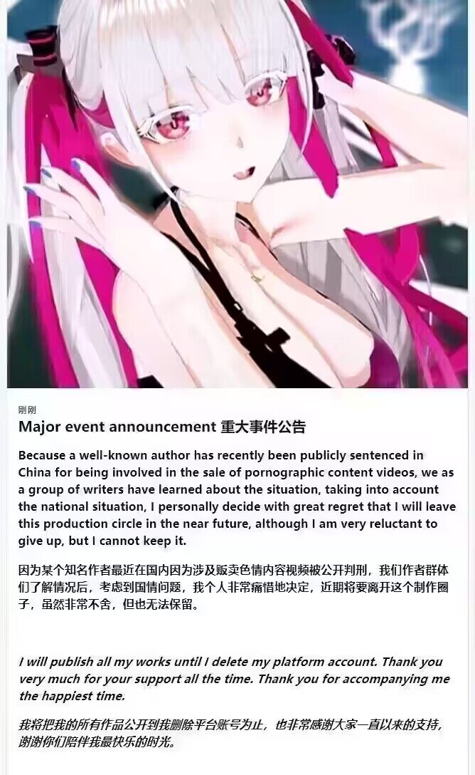 资源搬运Major event announcement 重大事件公告mage盘