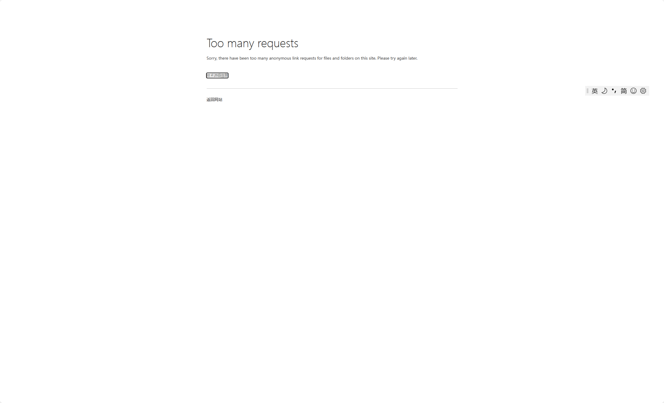 为什么我点击链接会出现这个东西啊，有什么解决的办法吗大佬们