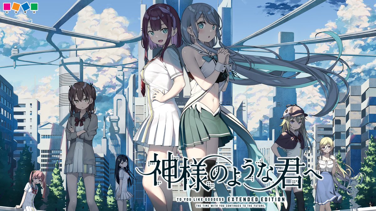 PC/汉化献给神明般的你 EXTENDED EDITION/神様のような君へ EXTENDED EDITION