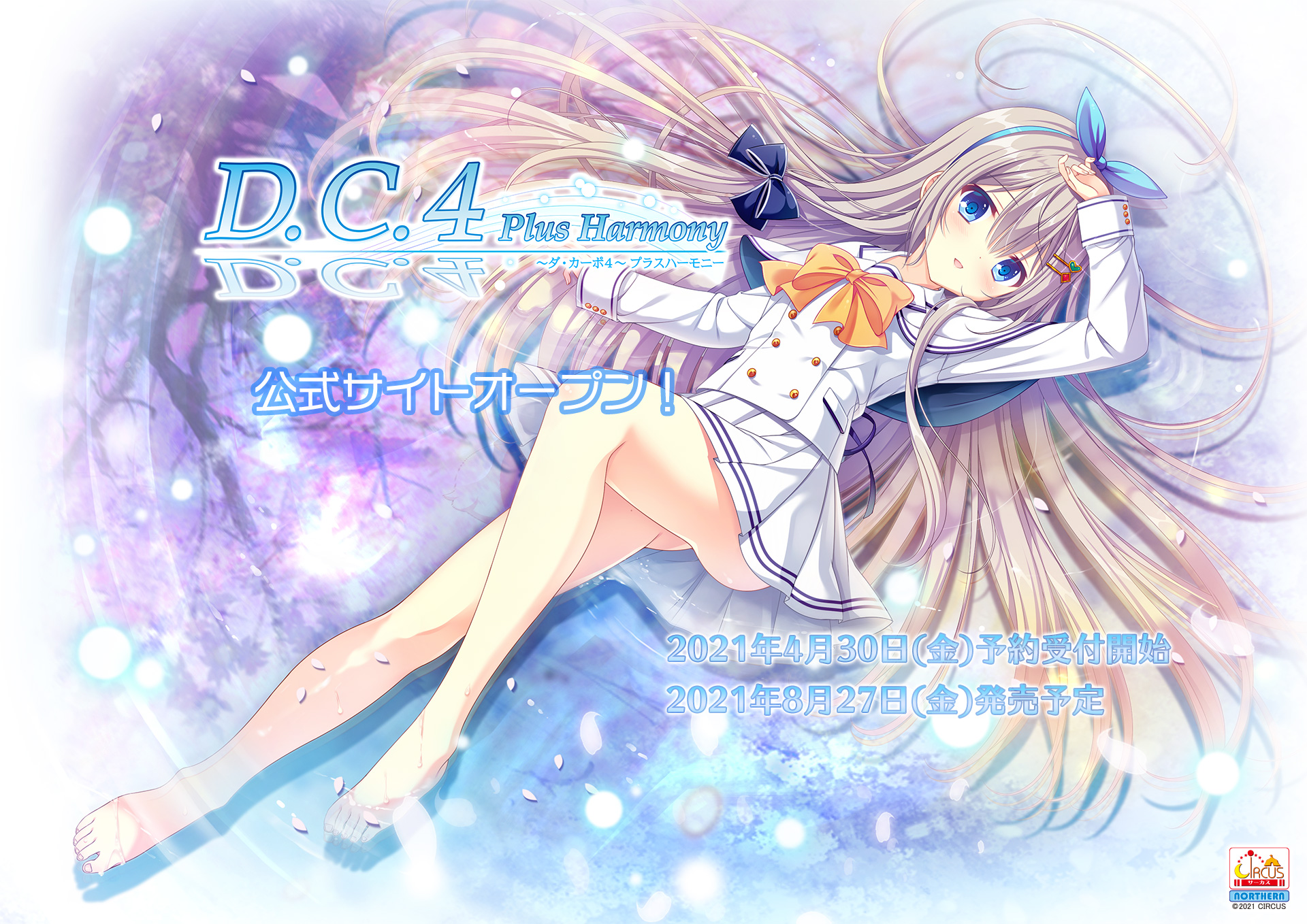 [生肉/PC/ADV/MEGA]D.C.4 Plus Harmony ダ・カーポ4 プラスハーモニー 豪華限定版[4.99GB]