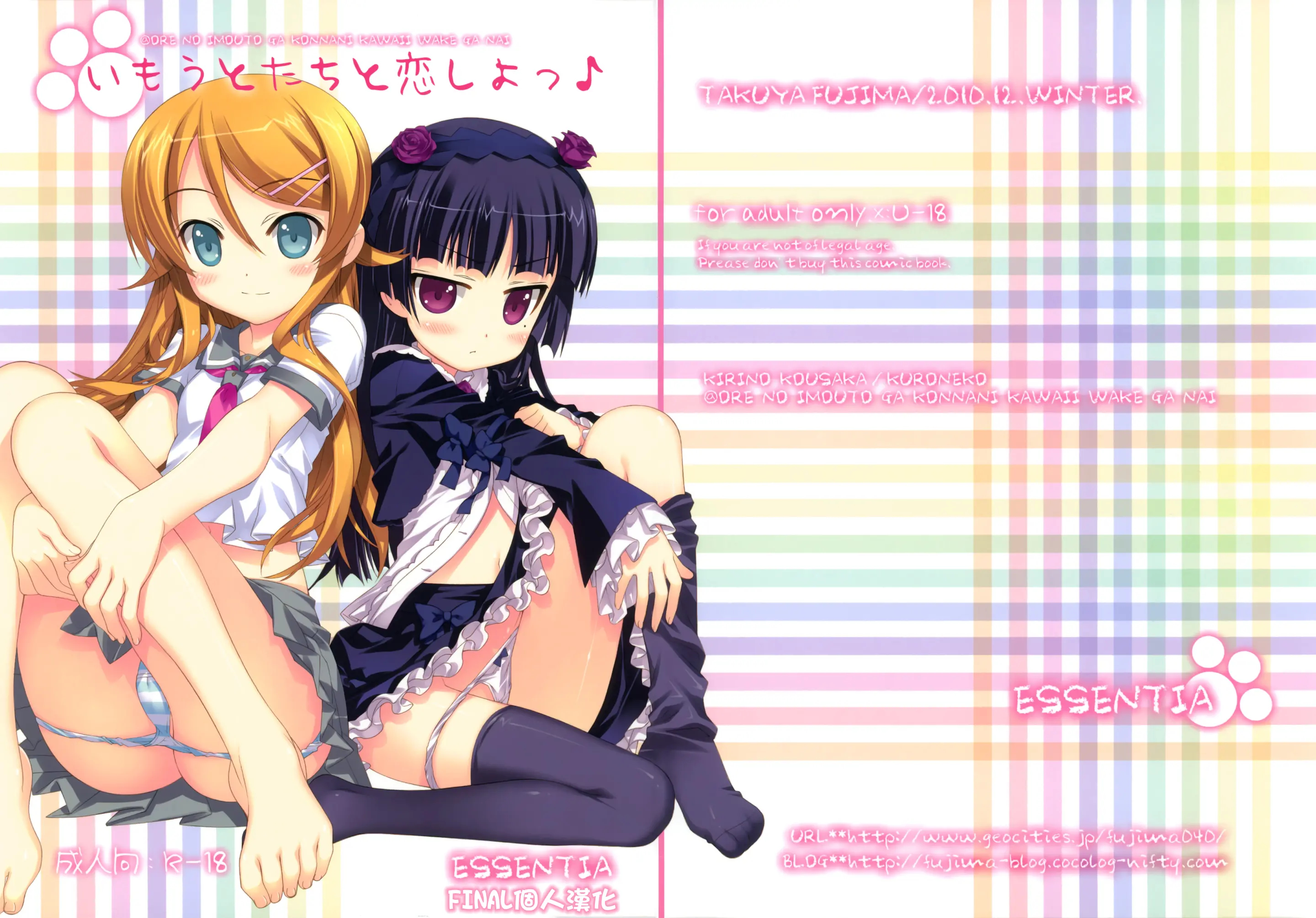 更新妹恋~系列 期刊H汉化