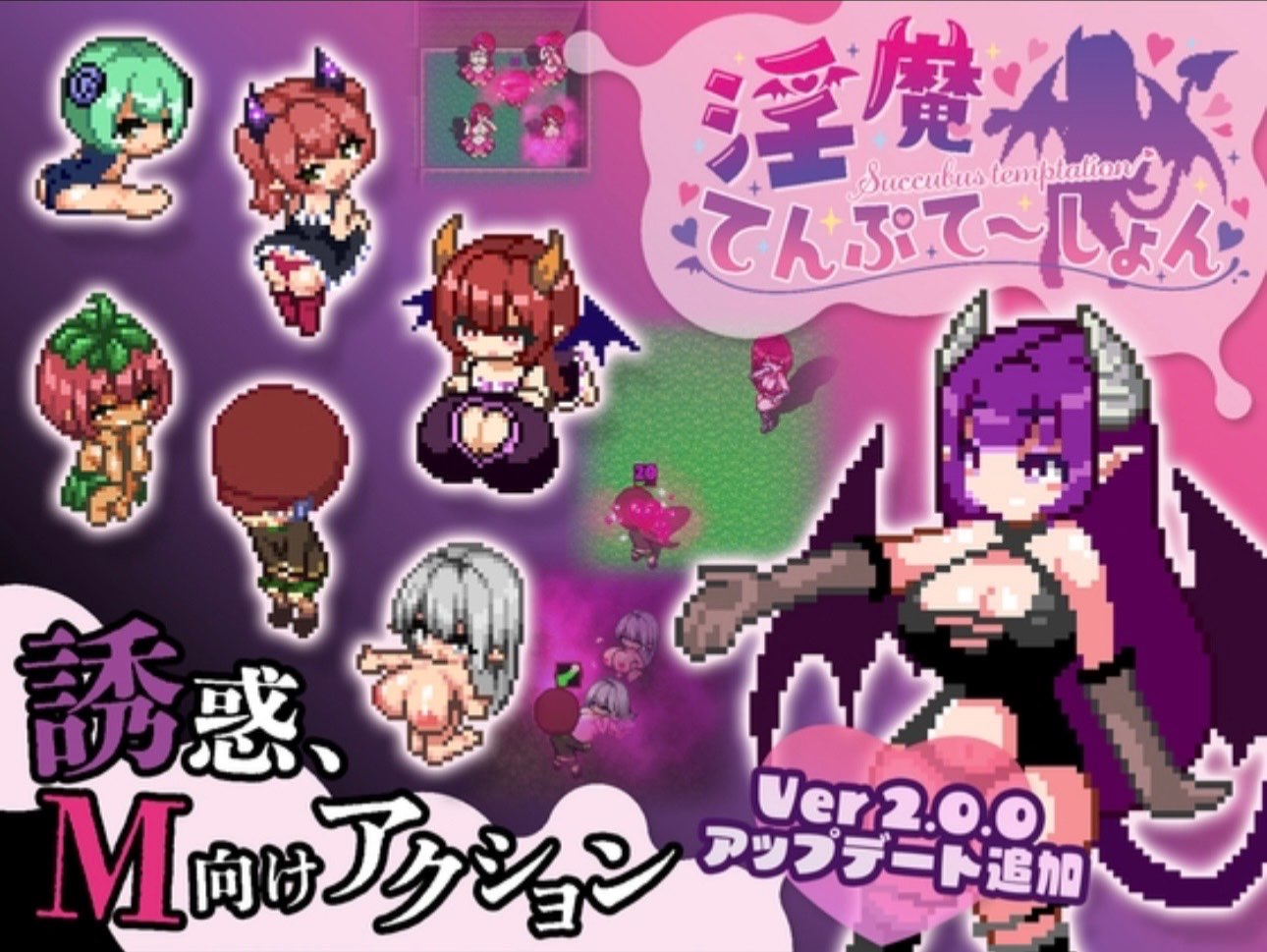 PC+安卓JoiRPG神作魅魔诱惑 Succubus Temptation官中412MB 迅雷/百度备份
