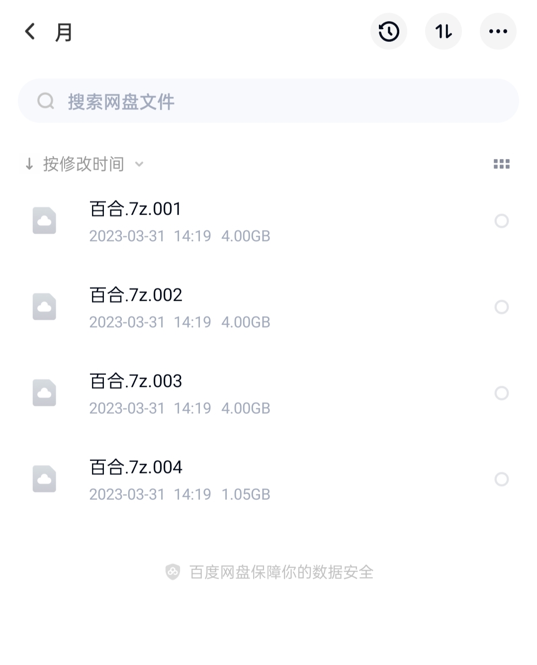 字典暴力破解7z.001类型压缩包