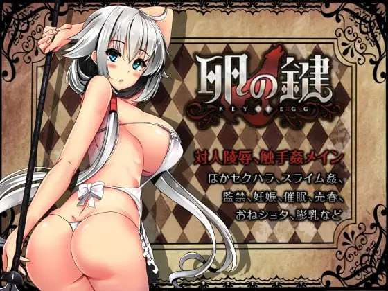 [爆款RPG/汉化/全回想]卵之匙Ver1.04 精修完整汉化版 安卓直装+PC [2G]