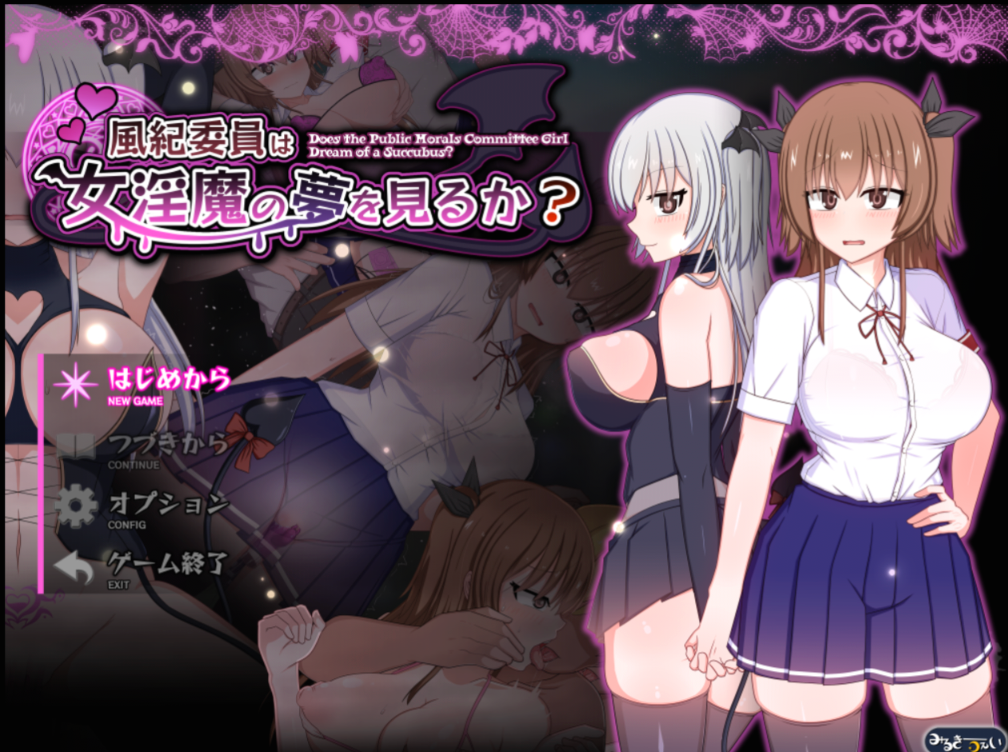[RPG/AI汉化/PC] 风纪委员会梦见女魅魔吗 風紀委員は女淫魔の夢を見るか? [1.8G]