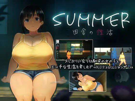 SLG/安卓/PCSUMMER-田舎の性活