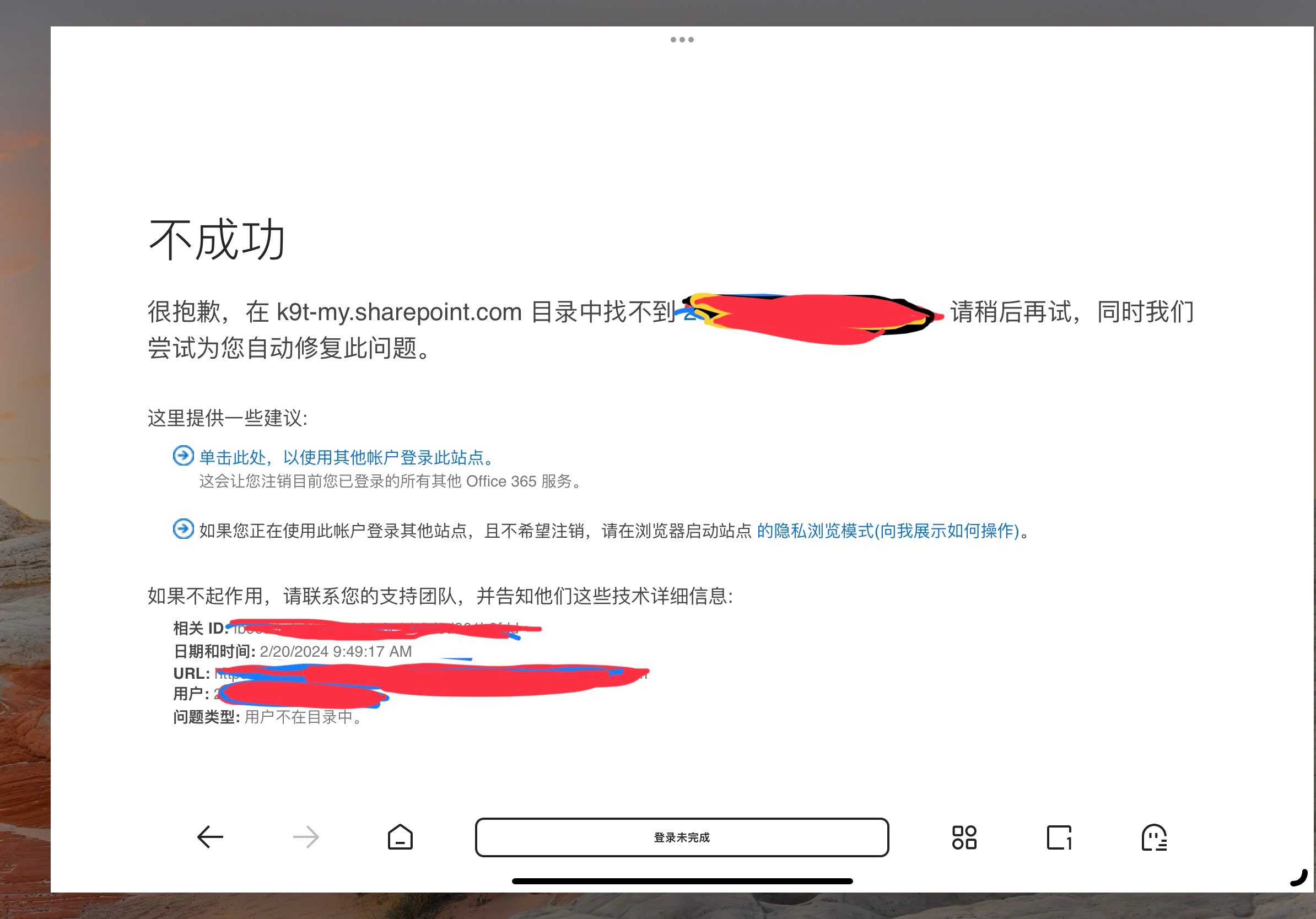 萌新求助onedrive下载问题