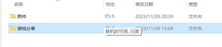 onedrive盘上传不了资源