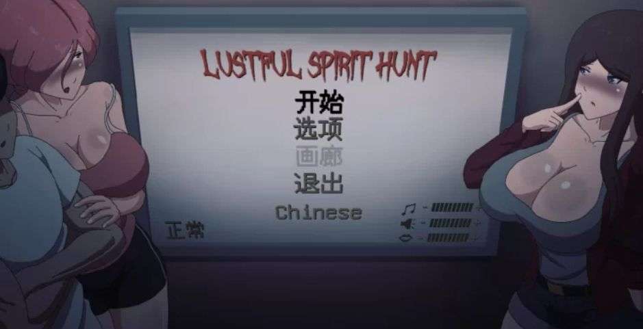 【神作ACT/汉化/全动态】淫荡的灵魂狩猎（Ringman Edition）0.3