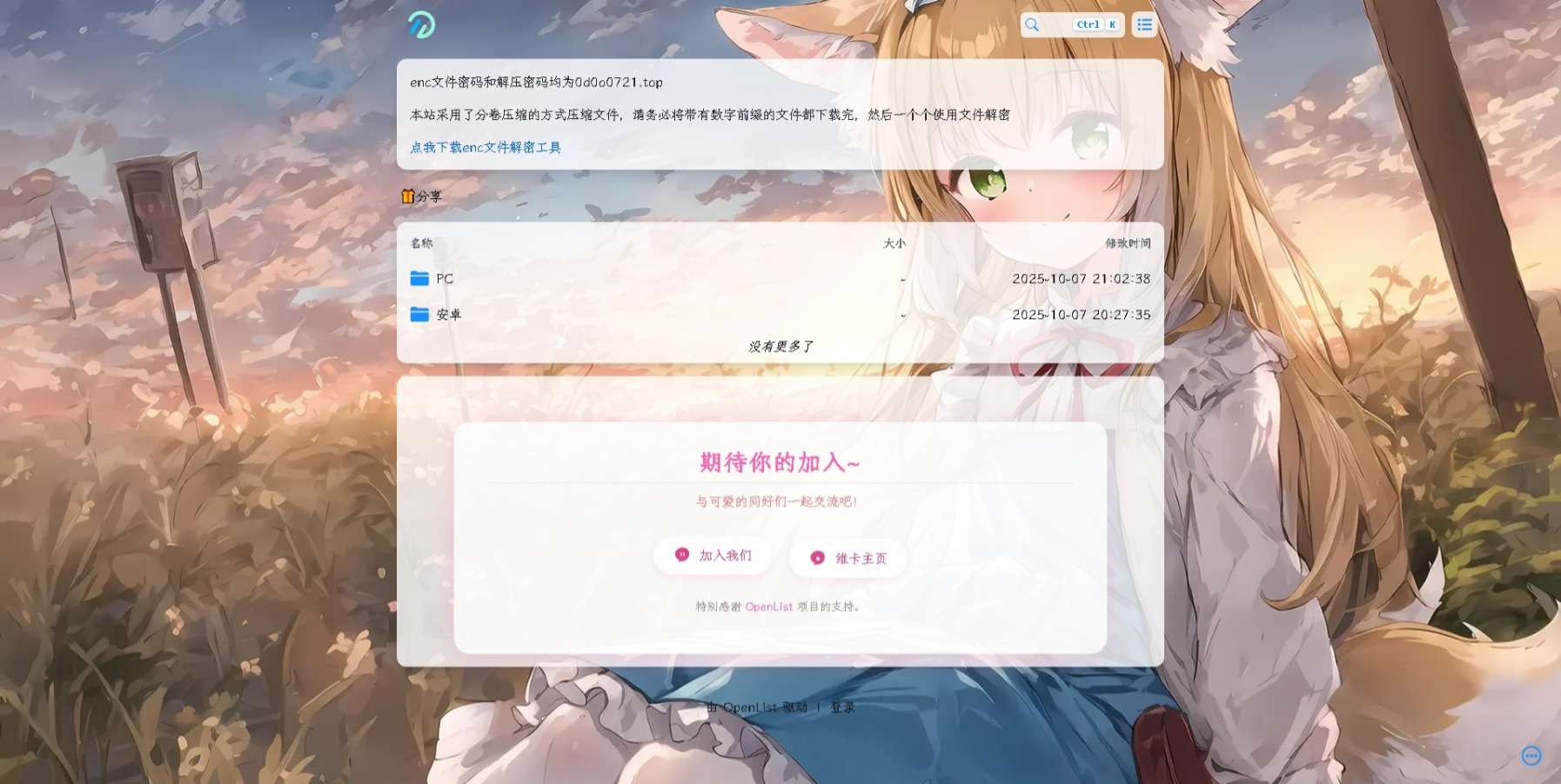 国内网盘吃相过于恶心，我决定靠自建网盘拯救一下？