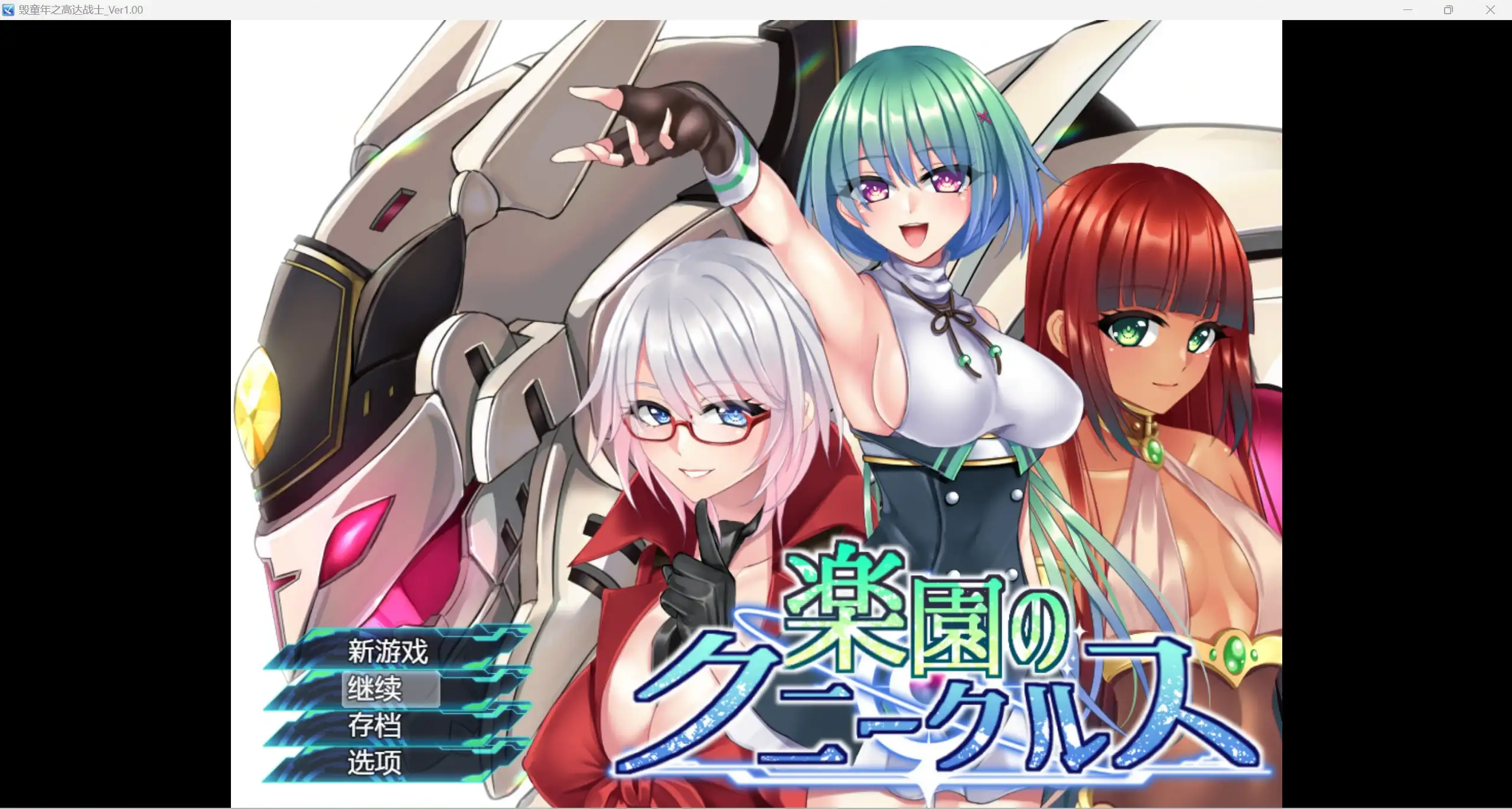 日系爆款RPG/AIGPT汉化/2D毁童年之高达女战士WZ1.0版PC+安卓/2.2g