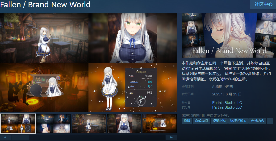 精品PC/官中/纯爱/动态堕落 / 崭新世界STEAM正式版v1.0 [1+970M][百度盘]