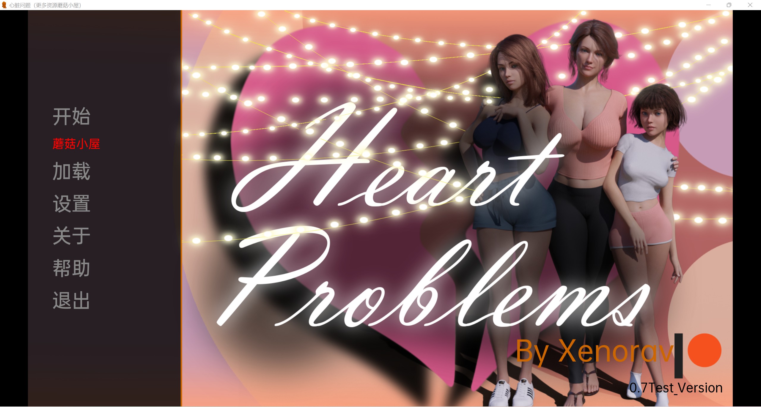 欧美SLG/精翻/动态/心脏问题精翻Heart Problems [v0.7 Test] 蘑菇小屋精翻PC+安卓[百度/OD/3.14g]
