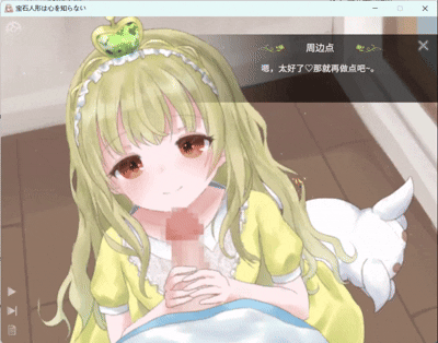 [SLG/自译/动态]宝石人形/宝石人形は心を知らないPC