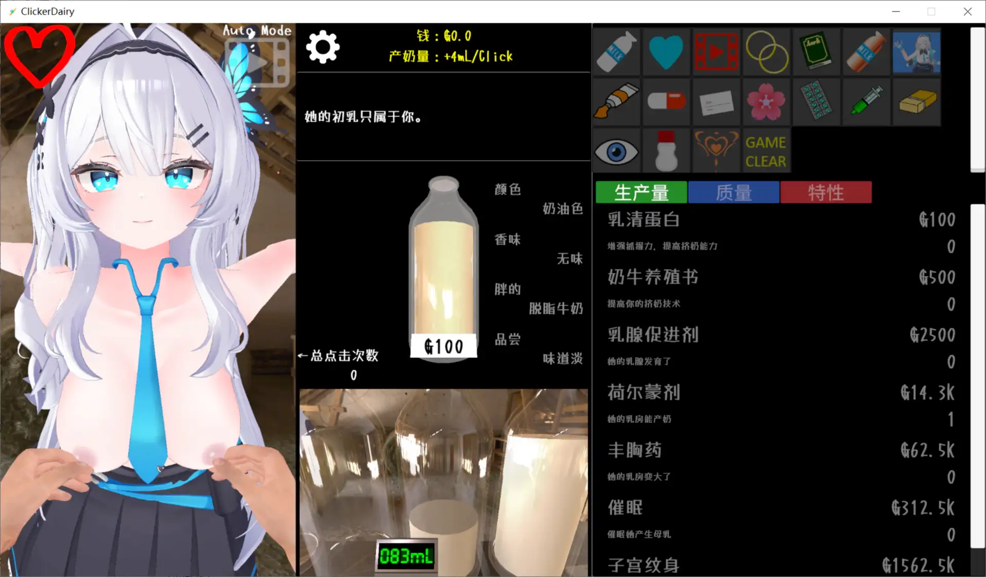 SLG/官中点击乳业 / クリッカー乳業RJ01330878