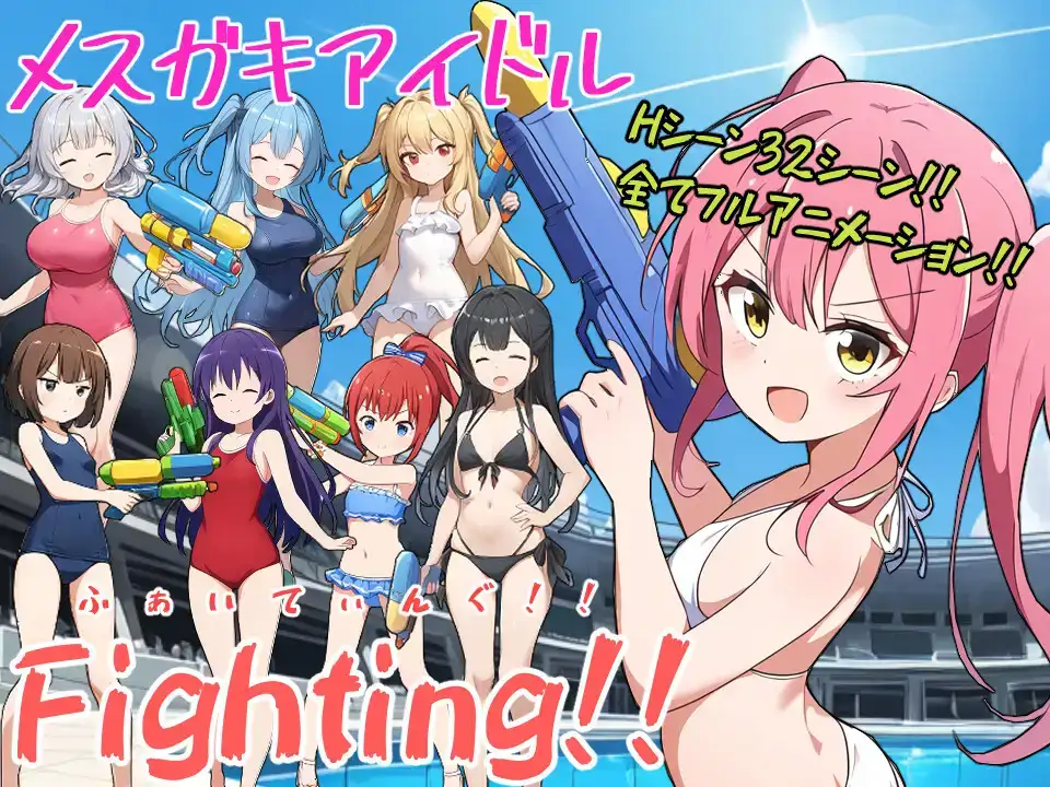 白嫖/PC/RPG/H动态女小子偶像格斗RJ01146378