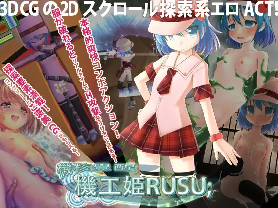 PC/ACT/官方繁中机核觉醒机工姬露丝v2.06+高收集度存档 機核覚醒機工姫ルース Kikaku Kakusei -Kikoki RUSU-RJ143820[CelLabセルレ部]112M/仅OD