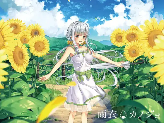 PC/ADV/生肉/Onedrive雨衣カノジョ -A面和B面 合集