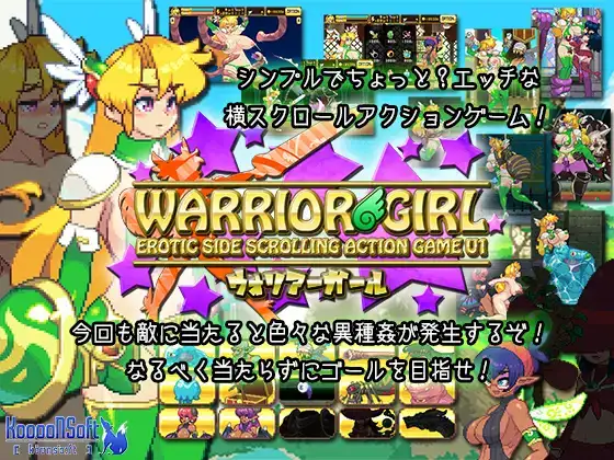 [ACT/像素动态/PC] 精灵剑士Warrior Girl Ver.2.0