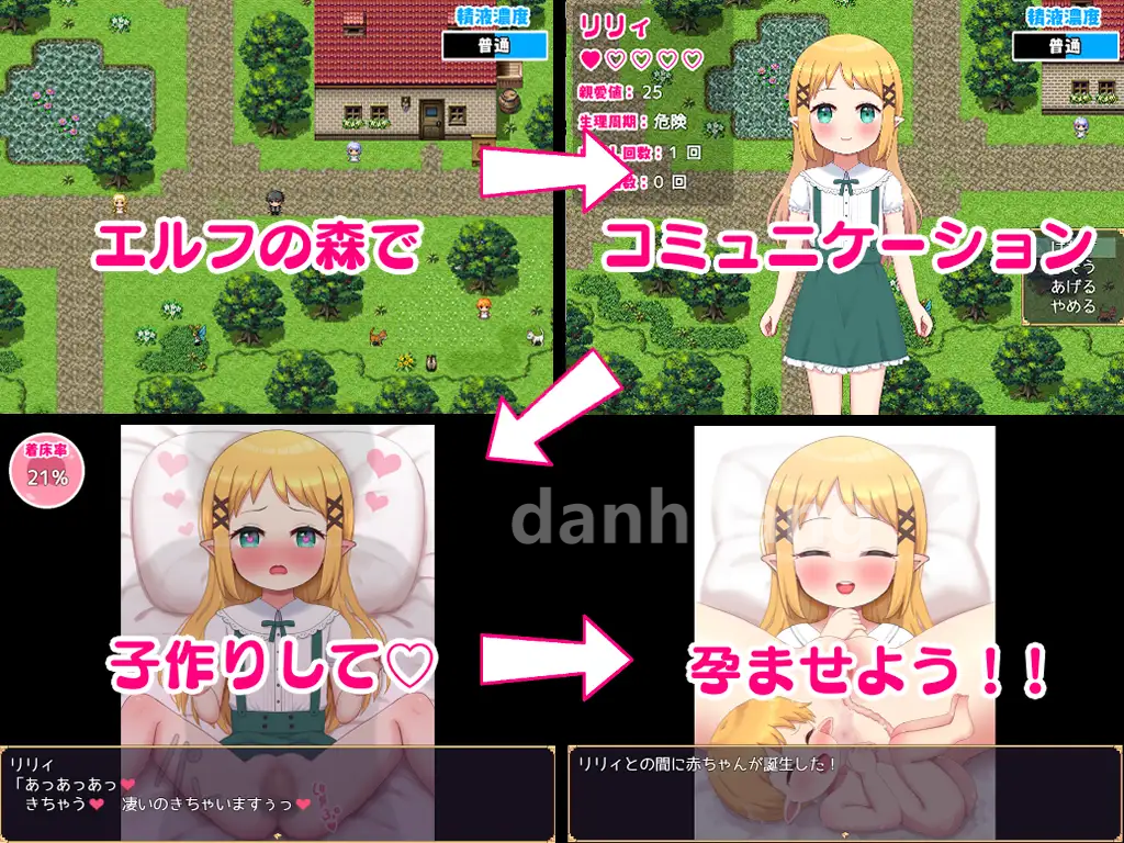 【RPG/双端/汉化】让她们受孕吧！迷你精灵之森 はらませ!ミニエルフの森