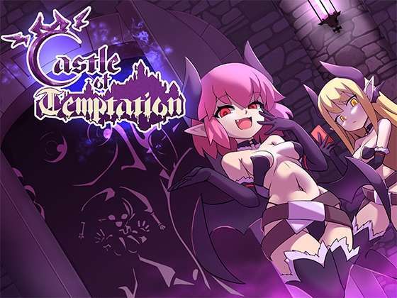 Castle of Temptation 正式版 全收集 存档 (包含全回想)