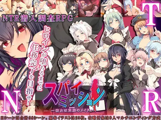 [ntr教团/AI汉化/RPG]スパイ・ミッション 彼女は貴族(オッサン)のメイド[BD/MD/AD/2.3G]