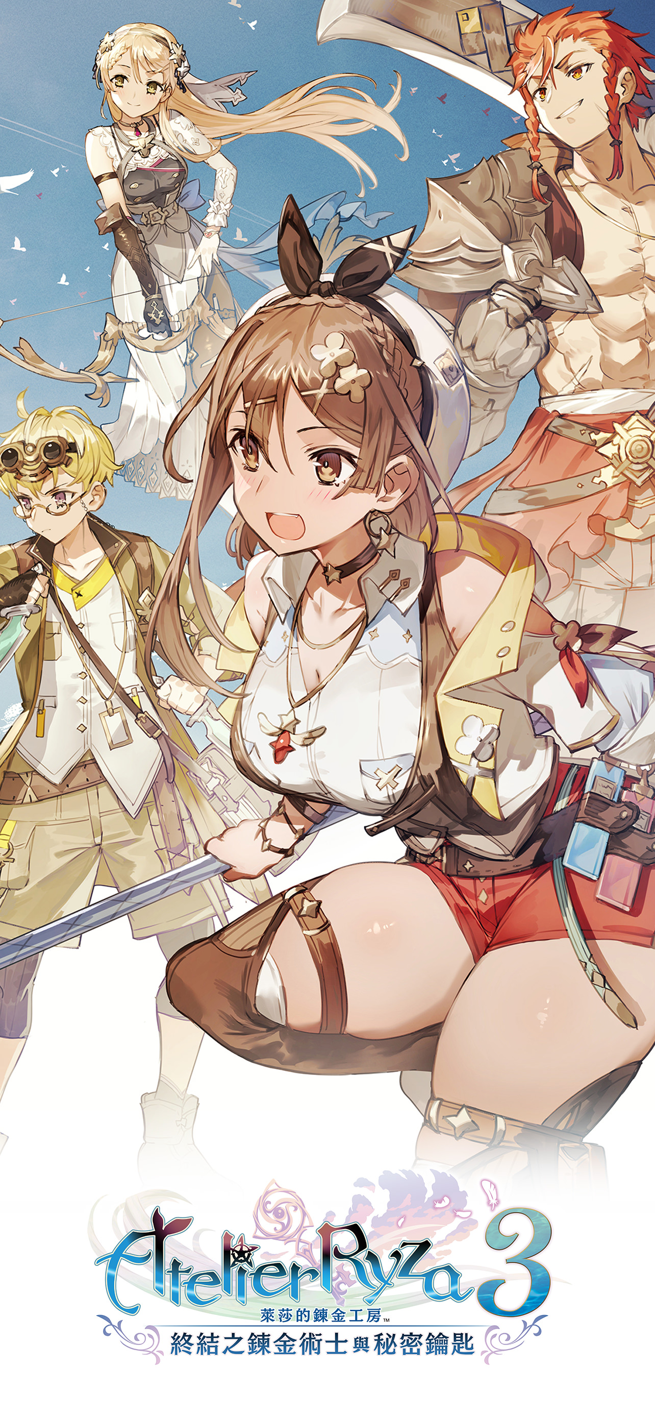 [補檔]萊莎的鍊金工房 終結之鍊金術士與秘密鑰匙官中@PC@OD/GD@44.4GB