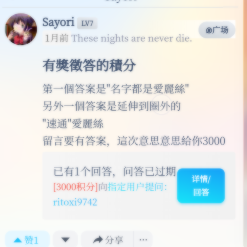 哇哇哇?我的積分?我的寶貝積?分