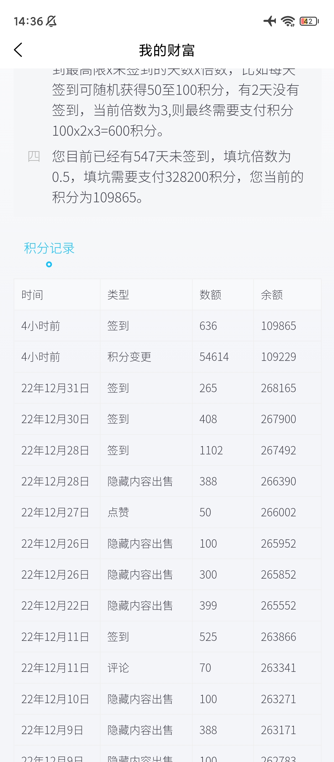 回顾活动把我积分给吞了