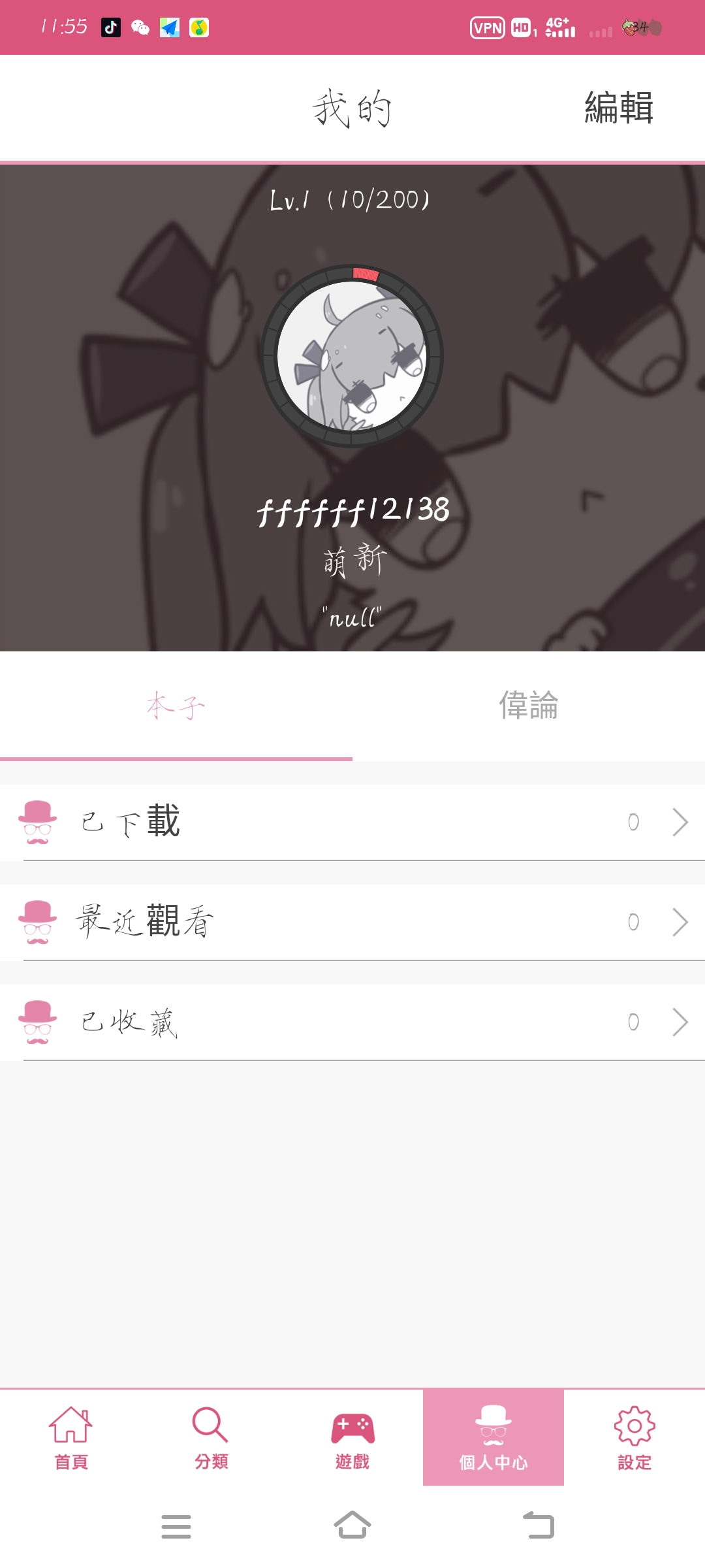 为什么我的哔咔找回密码登上去后变成了白板