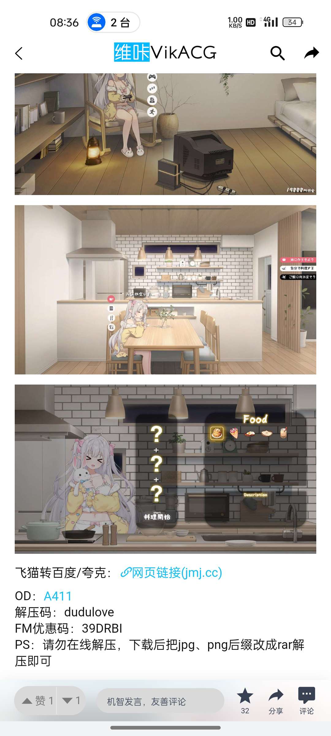 od是什么？怎么使用？