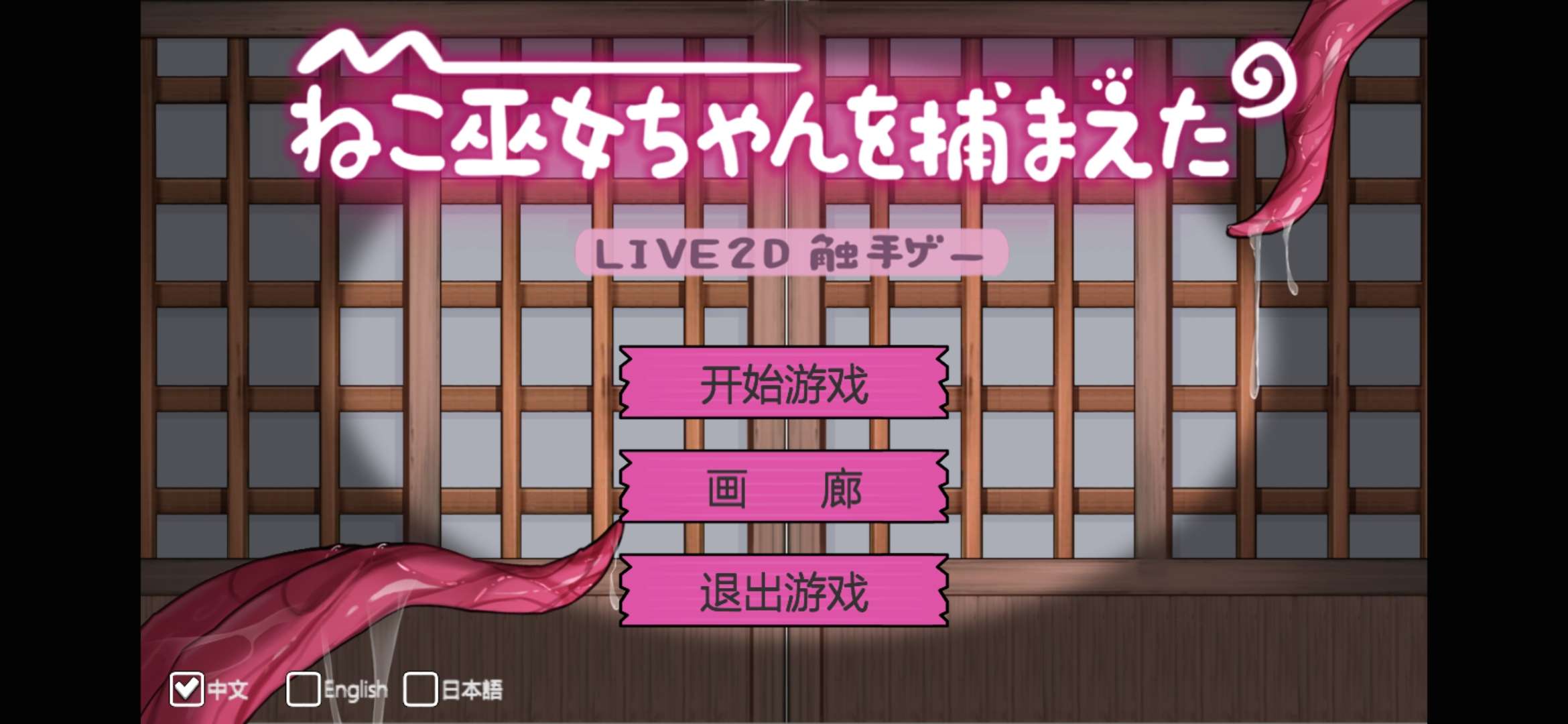 合成大西瓜H版 我抓到猫女巫了Caught a Cat Miko!