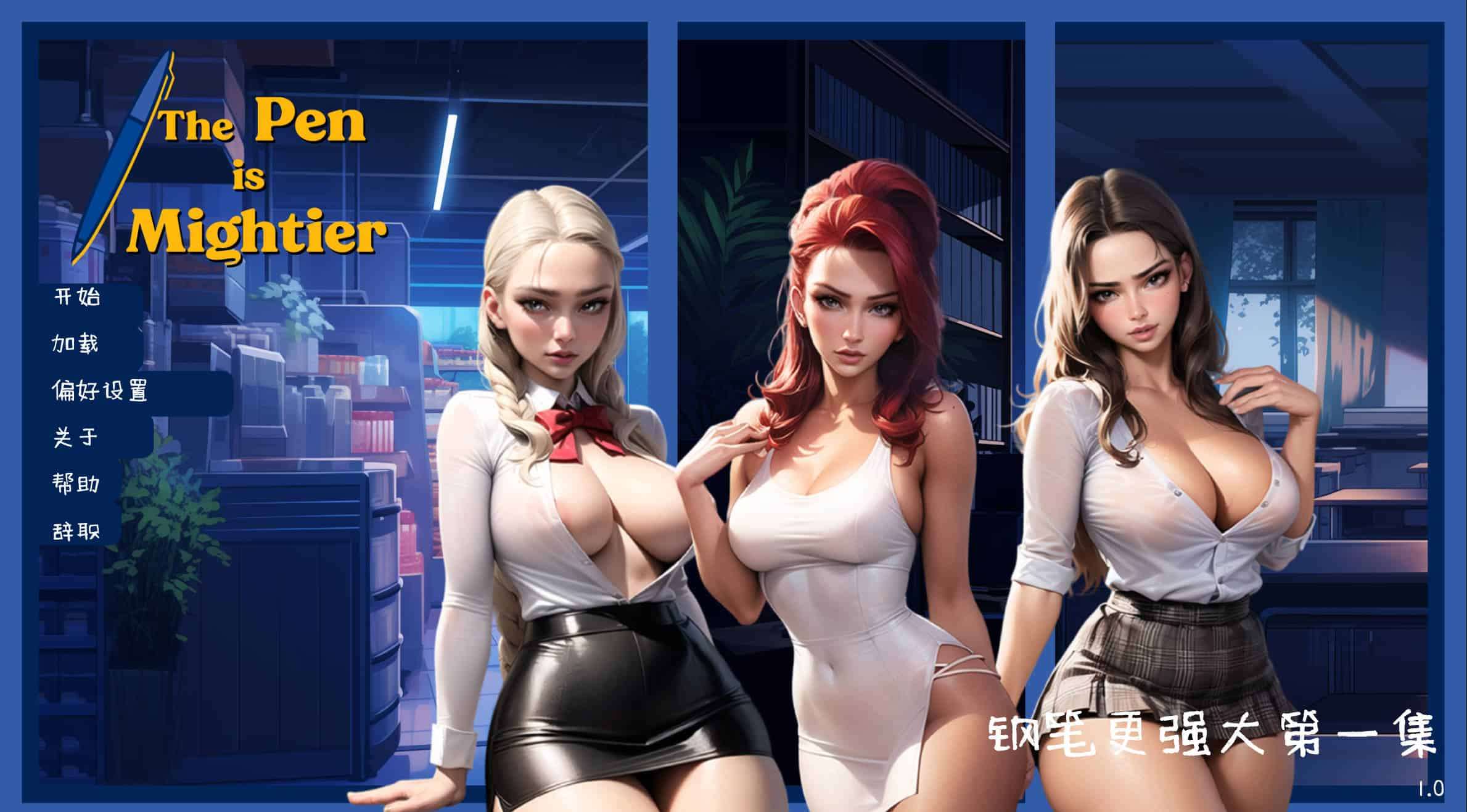 [SLG/PC]笔的力量更大 The Pen is Mightier [EP1 第一章] 汉化 669MB 度盘/MEGA
