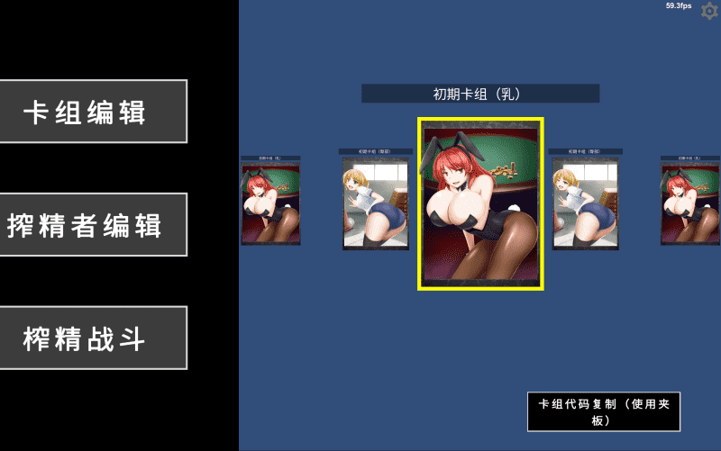 513-PC黄油-魅魔再诞-成人游戏-汉化版-1.0 [658MB]