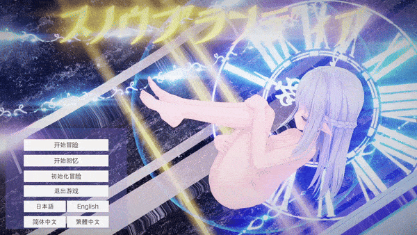 PC/白嫖/动态/官中/0070苍雪布兰蒂亚 Snow Brandia + Fairy Later 2024年02月21日