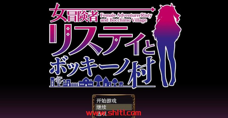 日系RPG/AIGPT汉化/催眠女冒险者莉斯蒂与波基诺村1.0版PC+安卓/800M