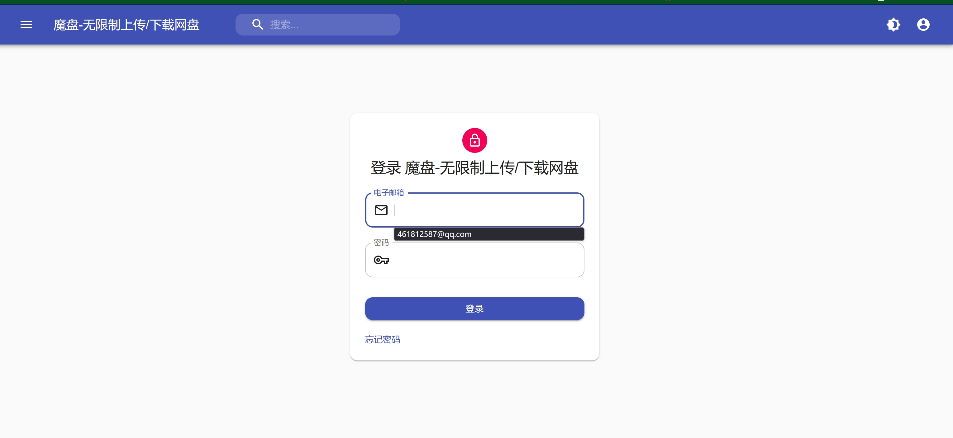 魔盘怎么注册呢？首页只有登陆选项