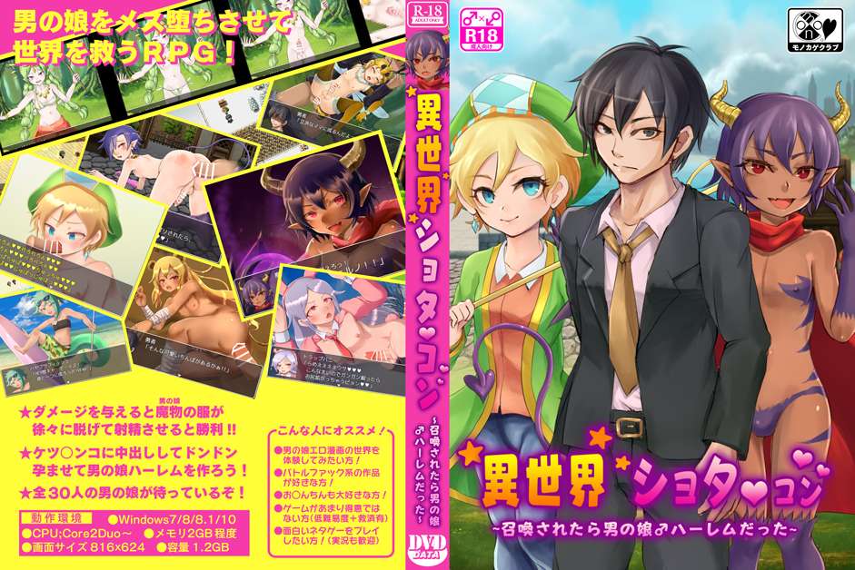 Isekai Shotacon - Summoned by a Harem of Futas v1.3