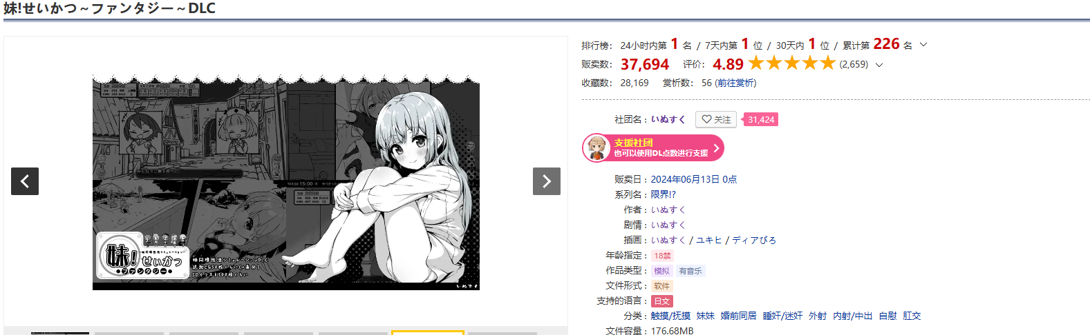 妹相随最新DLC没人发吗？我想发没有OD，只有百度网盘。。。。。。上次发夏日の最后一天无码版也是一样审核 ......