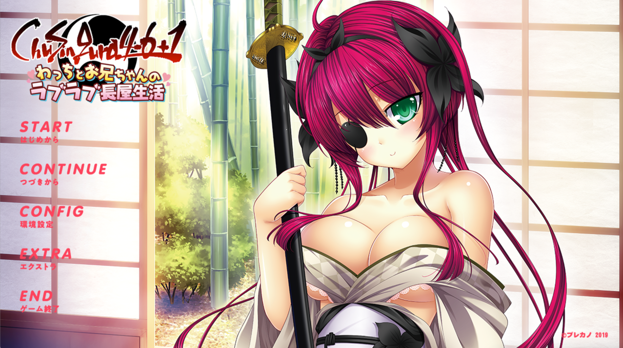 [ADV/AI汉化]ChuSingura46+1 わっちとお兄ちゃんのラブラブ長屋生活[1.24G/OD/BD/BH]