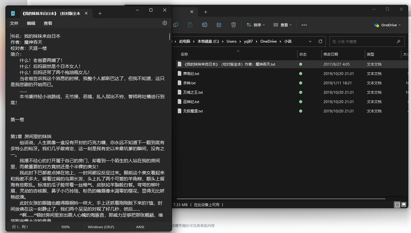 一些我早年间自己看的小说