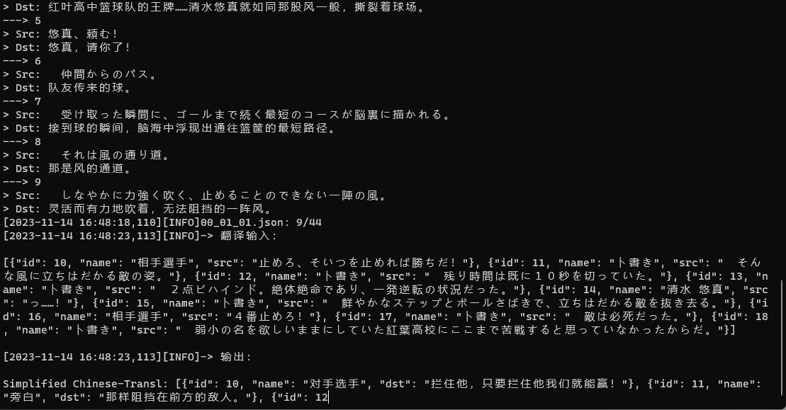 用gpt3.5跑一部作品试试水