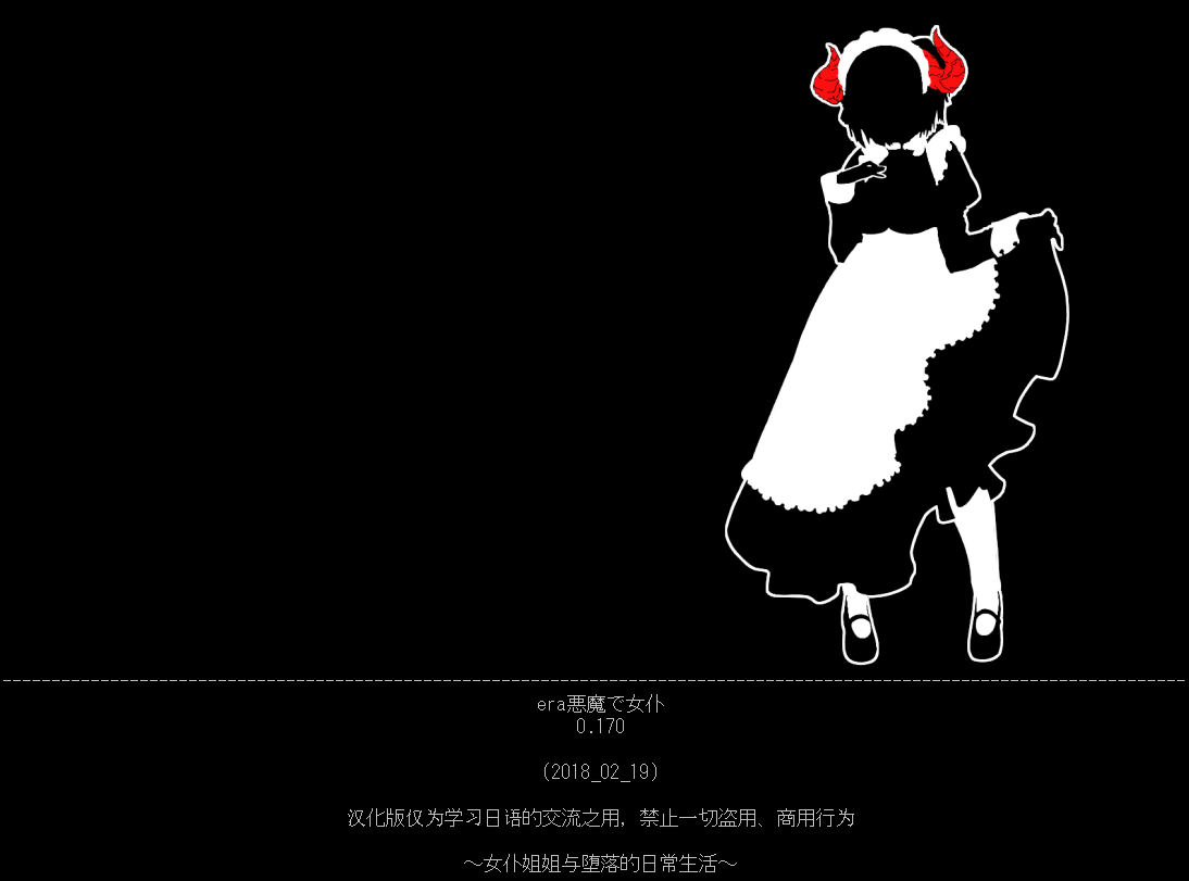 [PC/文字类/汉化]6款ERA系列游戏分享